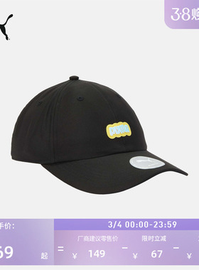 户外黑色休闲棒球帽男女款PUMA彪马官方新款跑步运动鸭舌帽026809