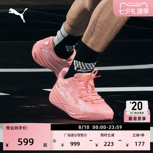 哈利伯顿同款实战篮球鞋PUMA彪马