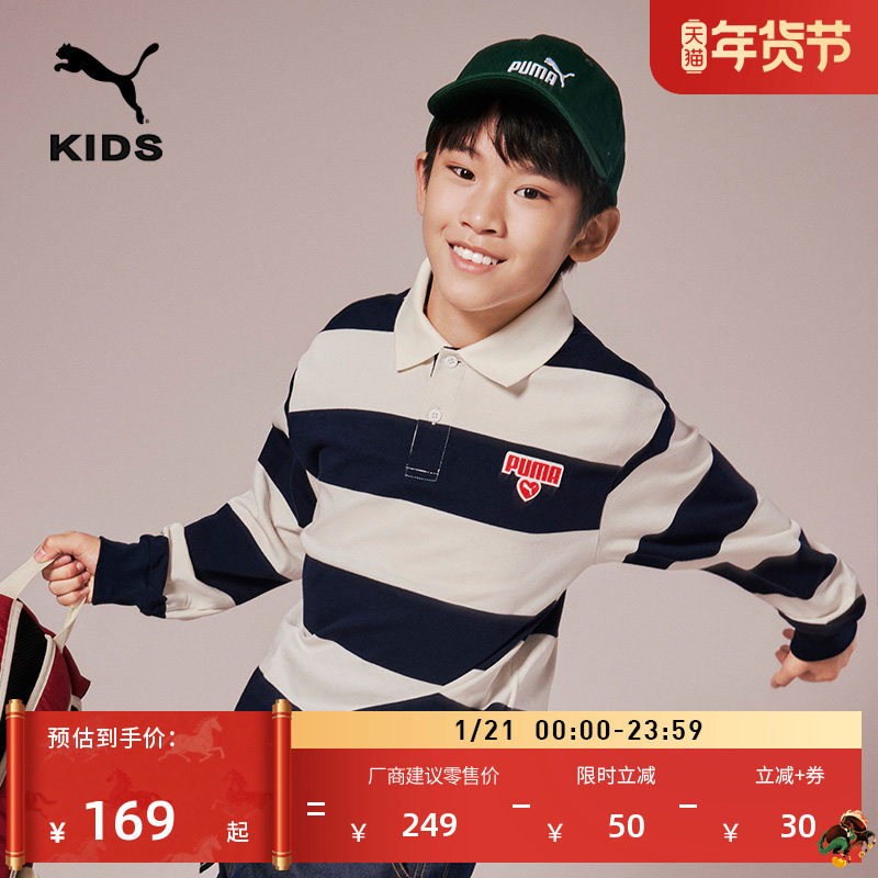 复古纯棉蓝白条纹长袖POLO衫女童PUMA彪马经典刺绣运动上衣950545,运动服/休闲服装,运动POLO衫,淘宝优惠券,粉丝福利购,淘宝优惠卷