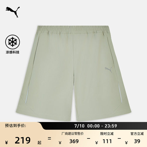 凉感宽松绿色运动短裤男PUMA彪马