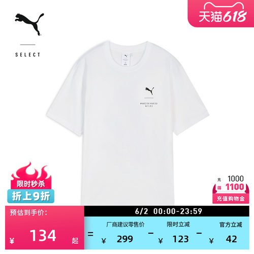怪物猎人联名印花T恤PUMA彪马