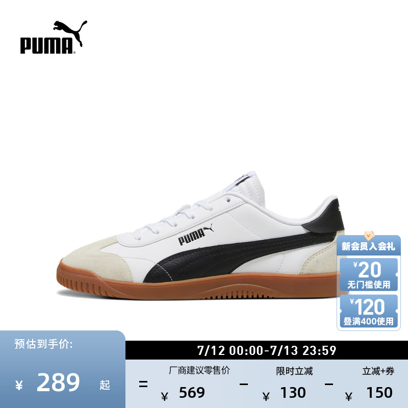 德訓鞋薄底鞋T頭鞋男女PUMA彪馬