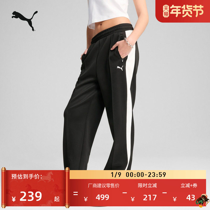 宽松直筒经典T7运动长裤女子PUMA彪马官方新款针织休闲长裤631971