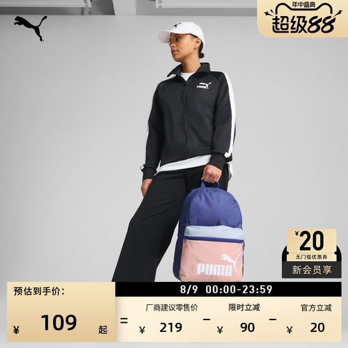户外通勤旅行轻便双肩包PUMA彪马