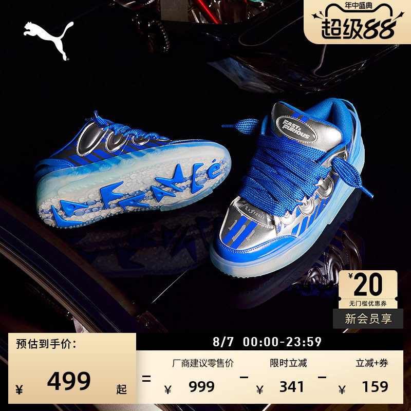 速度与激情联名休闲板鞋PUMA彪马