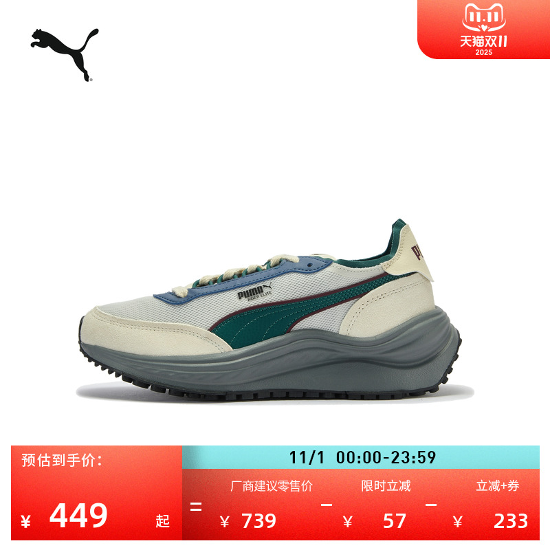 【章鱼鞋】缓震厚底复古跑鞋男女PUMA彪马新款休闲鞋RIDER 404617