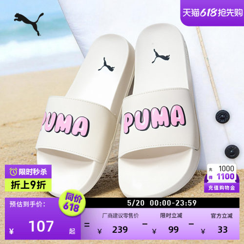 轻便透气拖鞋外穿男女PUMA彪马
