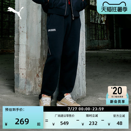 马年限定款针织长裤男女PUMA彪马