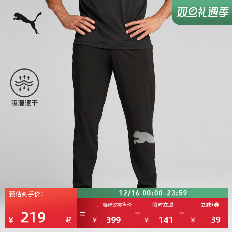 吸湿速干训练健身跑步运动长裤男子PUMA彪马冬季休闲梭织裤527370
