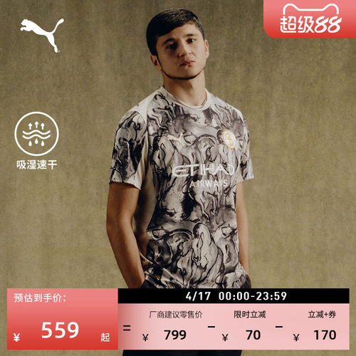 马年限定曼城球迷版球衣PUMA彪马