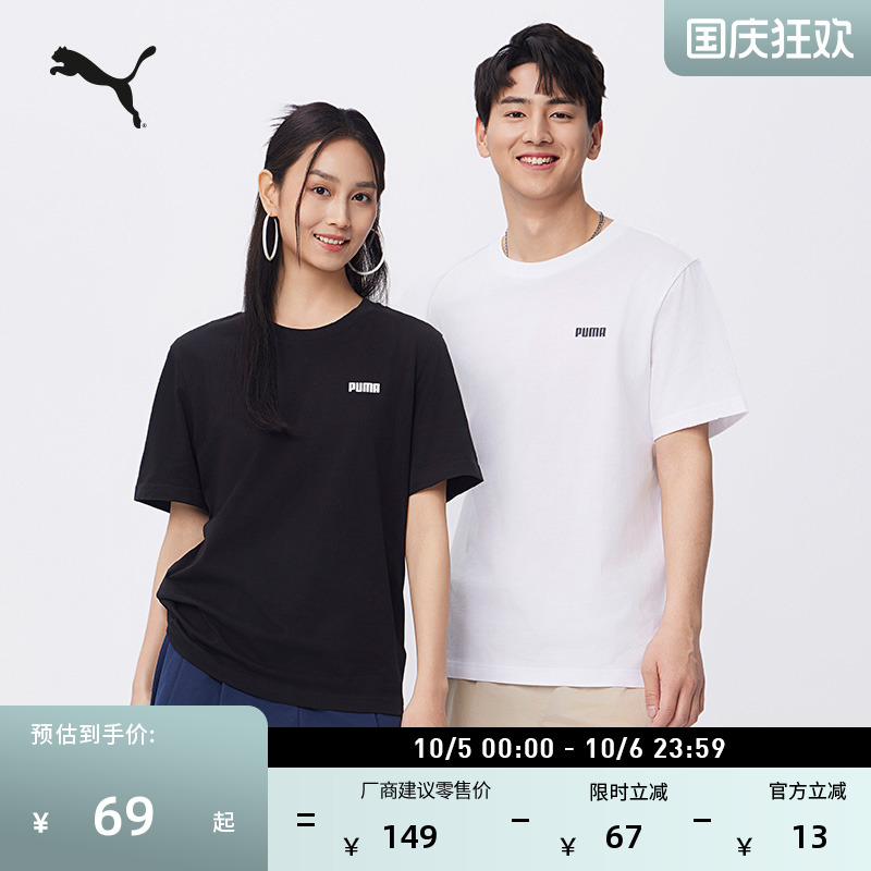 纯色修身印花短袖T恤PUMA彪马