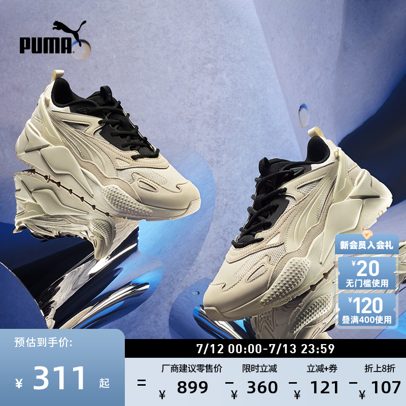 輕便緩震增高厚底老爹鞋PUMA彪馬