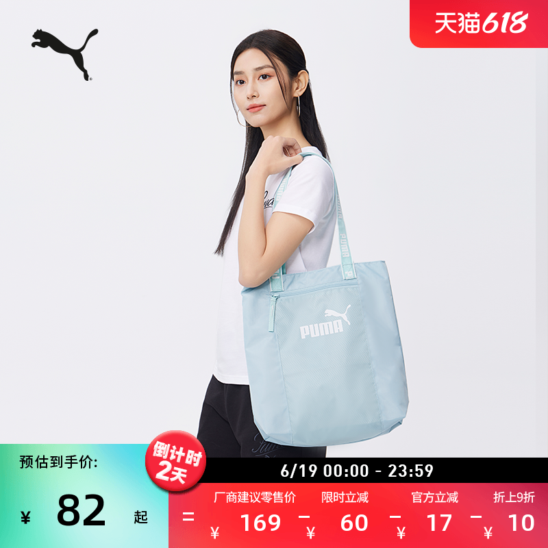 ۻ㣺ɫ-01-OSFA  ذPUMA136.2Ԫ2(68.1Ԫ/)