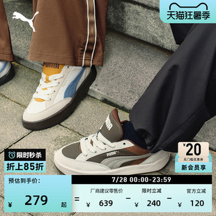 面包鞋|复古滑板鞋男女款PUMA彪马官方新款休闲鞋板鞋PARK 405264
