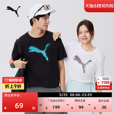 纯棉白色休闲短袖T恤PUMA彪马