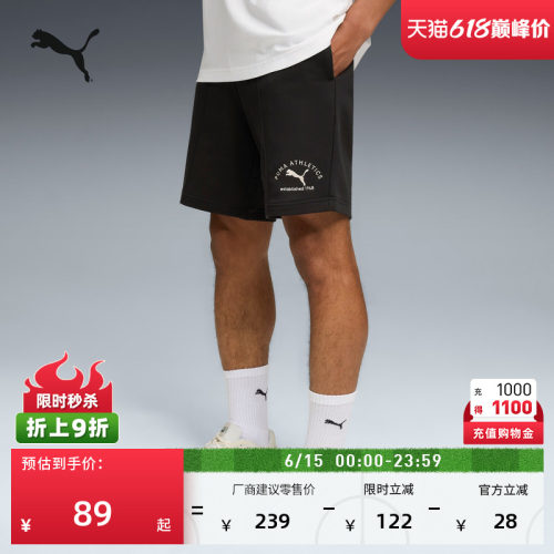 跑步篮球直筒运动短裤男PUMA彪马
