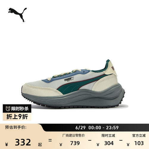 缓震厚底章鱼鞋复古跑鞋PUMA彪马