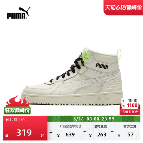 复古抓绒小白鞋休闲鞋PUMA彪马