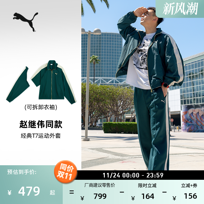 防风拒水经典T7外套男PUMA彪马