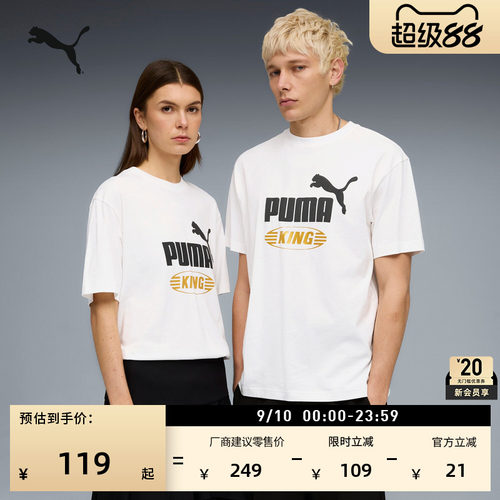 纯棉复古休闲短袖T恤PUMA彪马