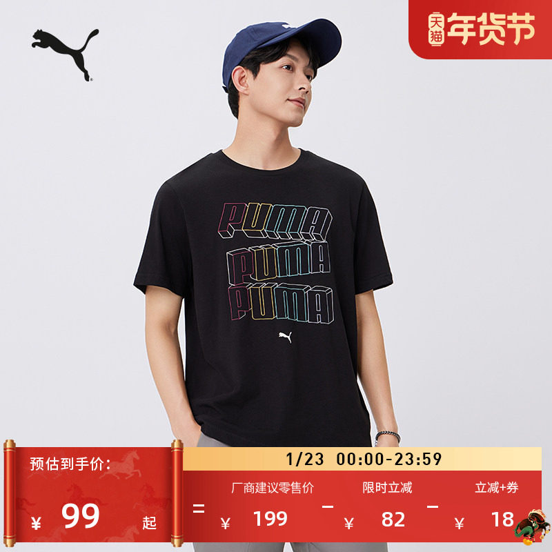 纯棉宽松白色短袖T恤男女情侣款PUMA彪马官方夏季运动上衣 687673,运动服/休闲服装,运动T恤,淘宝优惠券,粉丝福利购,淘宝优惠卷