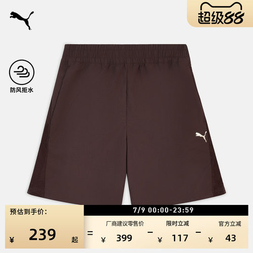 防风拒水透气运动短裤男PUMA彪马