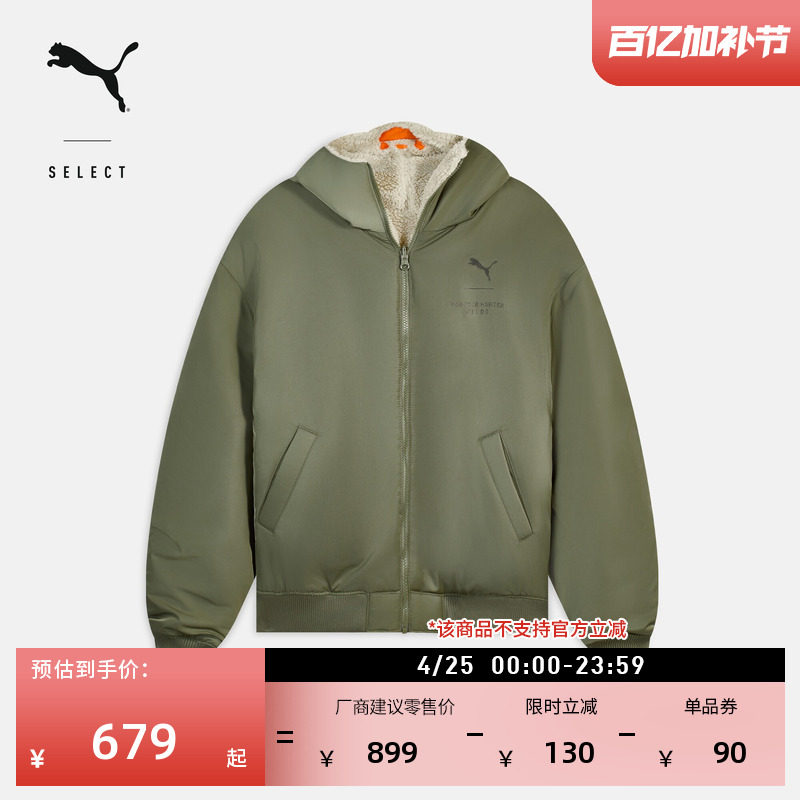 怪物猎人荒野游戏联名|双面穿仿羊羔绒外套男女PUMA彪马冬 636482