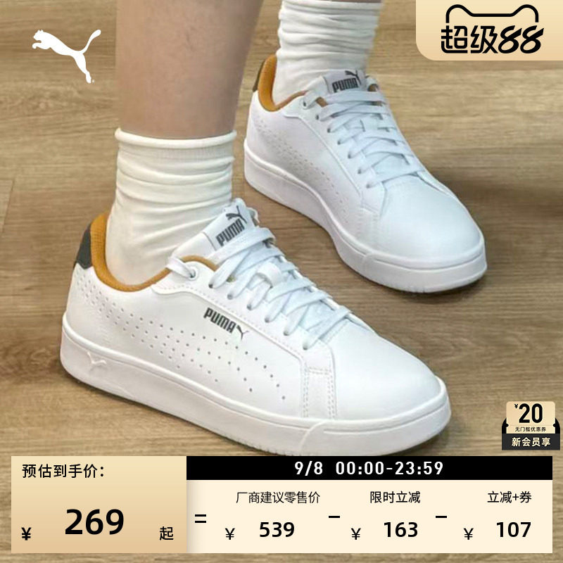 小白鞋经典运动板鞋男女款PUMA彪马秋季白色休闲鞋GROUNDED408664
