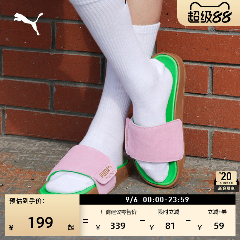 多巴胺户外休闲拖鞋男女PUMA彪马
