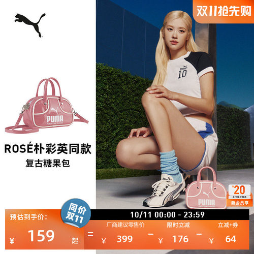 ROSE同款粉色运动包包女PUMA彪马