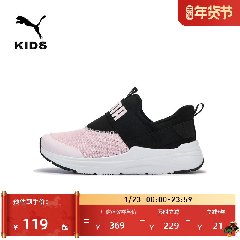 轻便透气一脚蹬休闲鞋女童款PUMA彪马运动鞋SOFTRIDEWIRED 402831,运动鞋new,童鞋/青少年鞋,淘宝优惠券,粉丝福利购,淘宝优惠卷