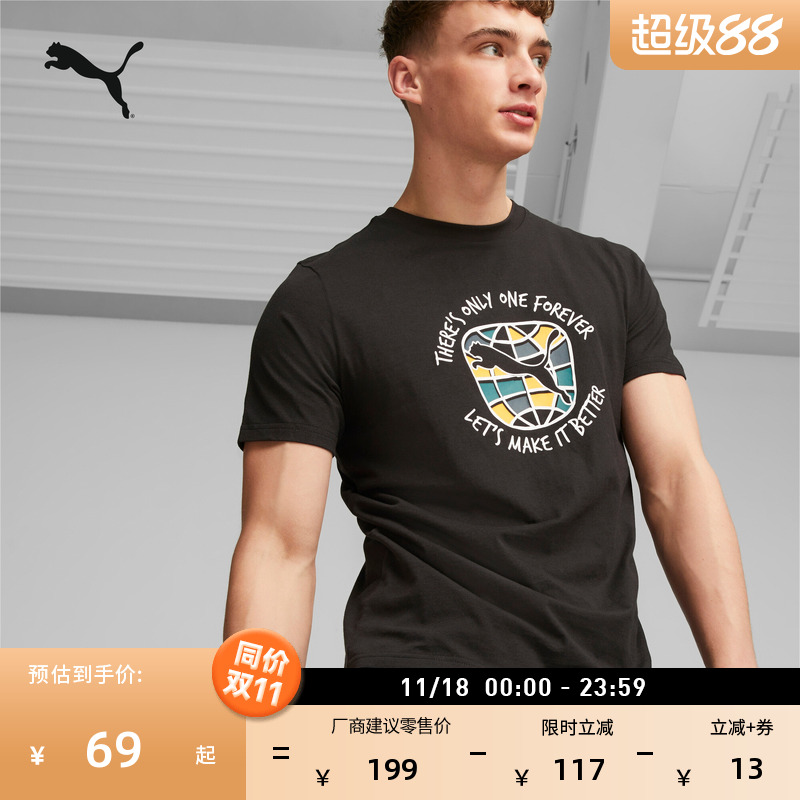 纯棉透气休闲短袖T恤男PUMA彪马
