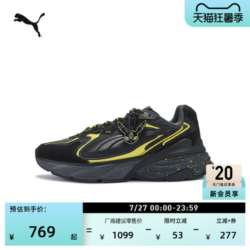 宝可梦联名厚底鞋老爹鞋PUMA彪马