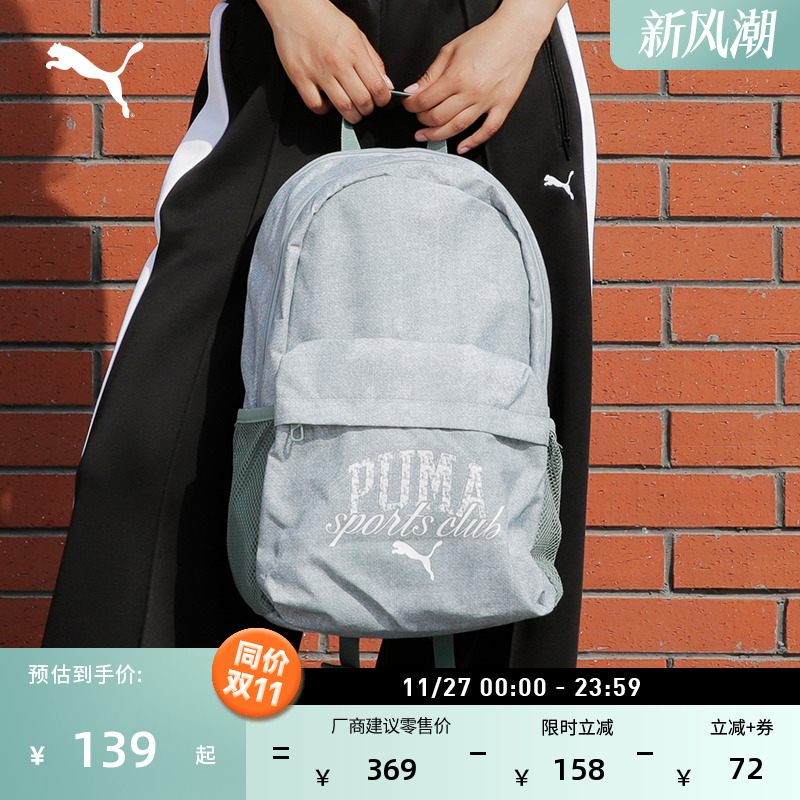 通勤旅行大容量双肩包PUMA彪马