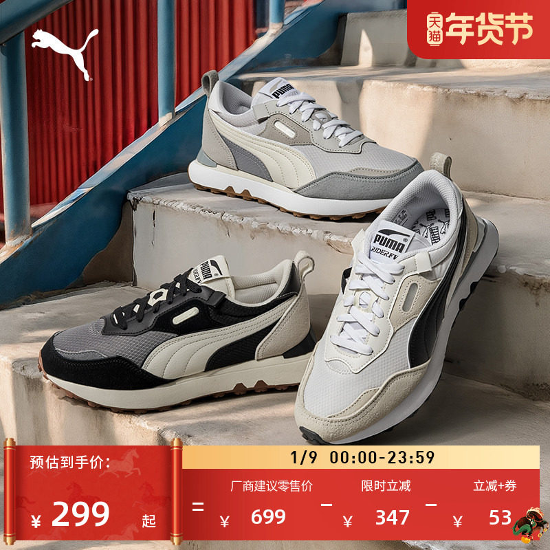 复古跑鞋|透气轻便慢跑鞋男女PUMA彪马冬休闲鞋RIDER FV387672