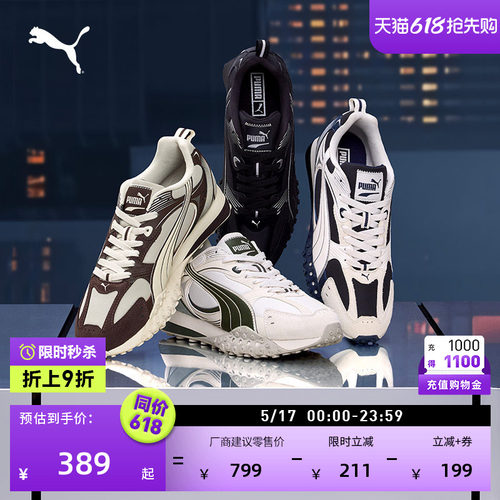 厚底休闲章鱼鞋复古跑鞋PUMA彪马