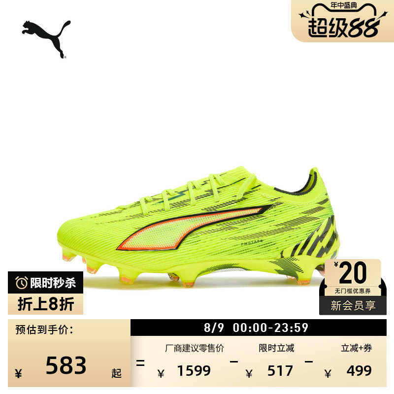 内马尔同款FG钉足球鞋PUMA彪马