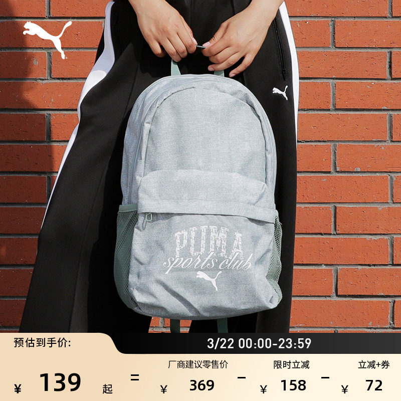 户外通勤旅行大容量双肩包男女PUMA彪马官方学生书包电脑包091178