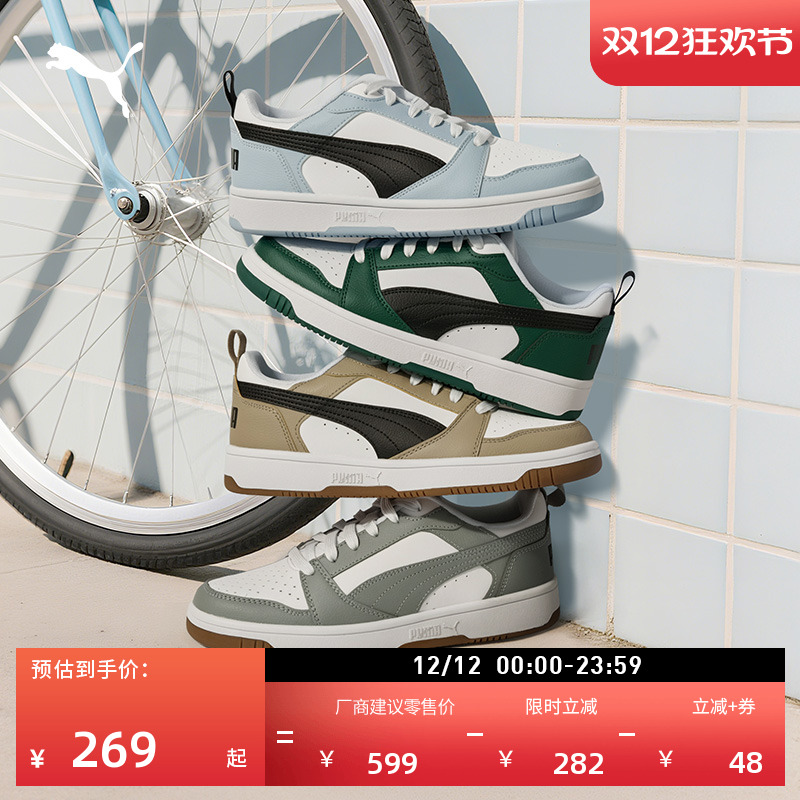 圣诞绿复古休闲板鞋男女PUMA彪马
