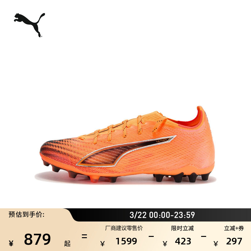 MG短钉飞盘训练足球鞋男女PUMA彪马人造草坪钉鞋 ULTRA 6 108560