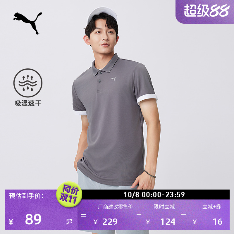 吸湿速干短袖T恤POLO衫PUMA彪马