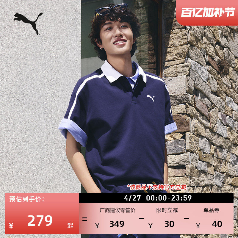 纯棉美式复古经典T7短袖POLO衫男PUMA彪马官方新款夏季上衣638458