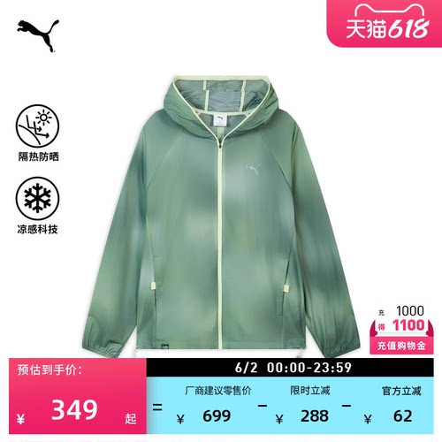 凉感防晒轻薄运动外套男PUMA彪马