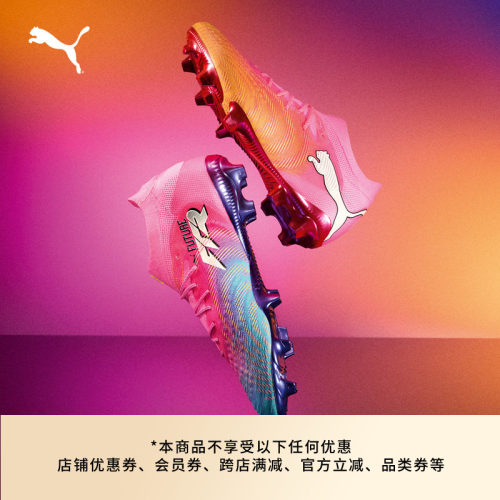 内马尔同款天然草坪钉鞋PUMA彪马