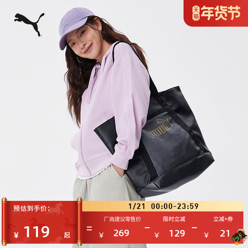通勤大容量收纳托特包手提包女PUMA彪马黑色运动单肩包大包079152,运动包/户外包/配件,挎包/拎包/休闲包,淘宝优惠券,粉丝福利购,淘宝优惠卷