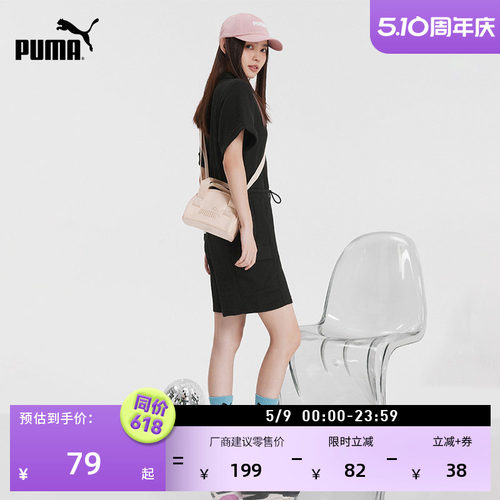 手机收纳手提包斜挎包女PUMA彪马
