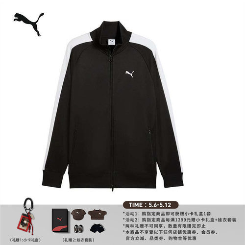 明星同款黑色T7运动外套PUMA彪马