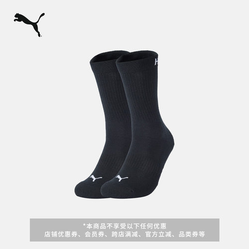 HYROX联名黑色跑步长袜PUMA彪马