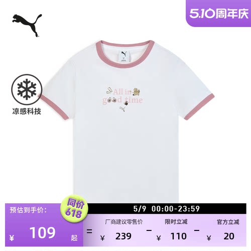 凉感休闲修身短袖T恤女PUMA彪马