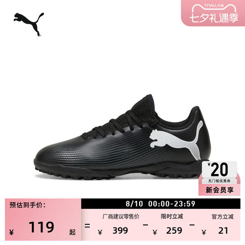 轻便碎钉飞盘足球鞋儿童PUMA彪马